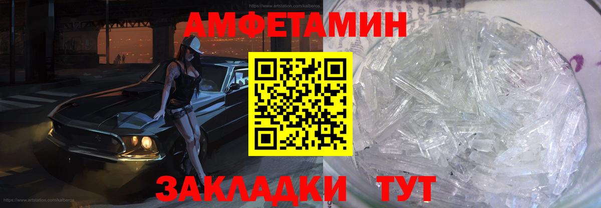АМФ 97% Сорочинск
