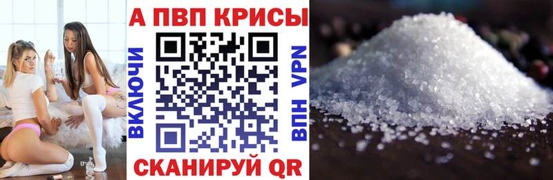 цены   Сорочинск  mega рабочий сайт  APVP Соль 