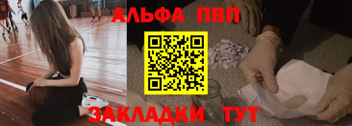 Alpha-PVP Соль Сорочинск