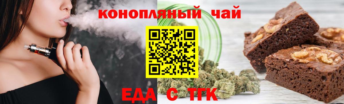 Сорочинск  Еда ТГК марихуана  Вход с VPN 