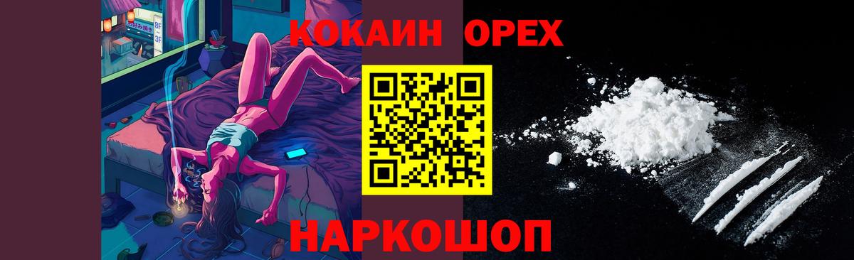 Cocaine Перу Сорочинск
