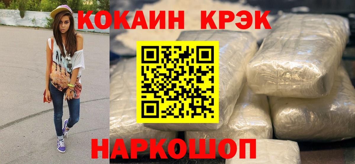 Cocaine 97%  КОКАИН FishScale  Сорочинск  наркота  Вход с VPN 