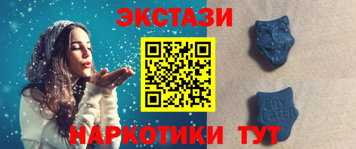 ЭКСТАЗИ mix  сайты даркнета формула  Вход с VPN  Сорочинск  Экстази 280 MDMA  Ecstasy 