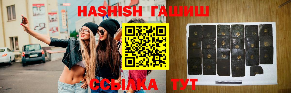 ГАШ 40% ТГК Сорочинск