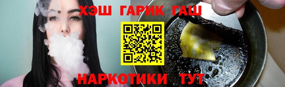 Гашиш hashish  Вход с VPN  Сорочинск 