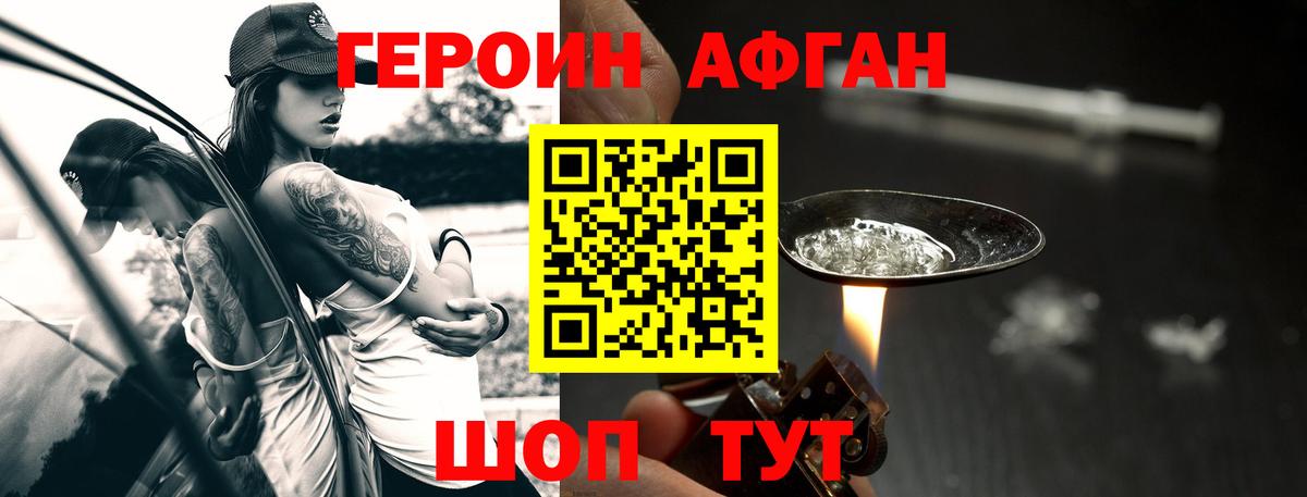 Сорочинск  Героин  Вход с VPN  Героин VHQ 