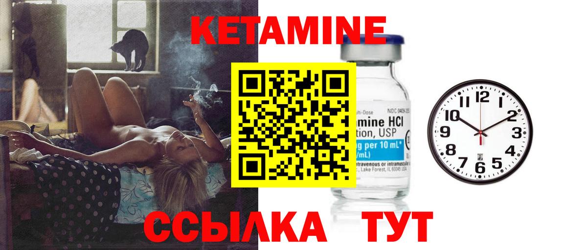 КЕТАМИН VHQ Сорочинск