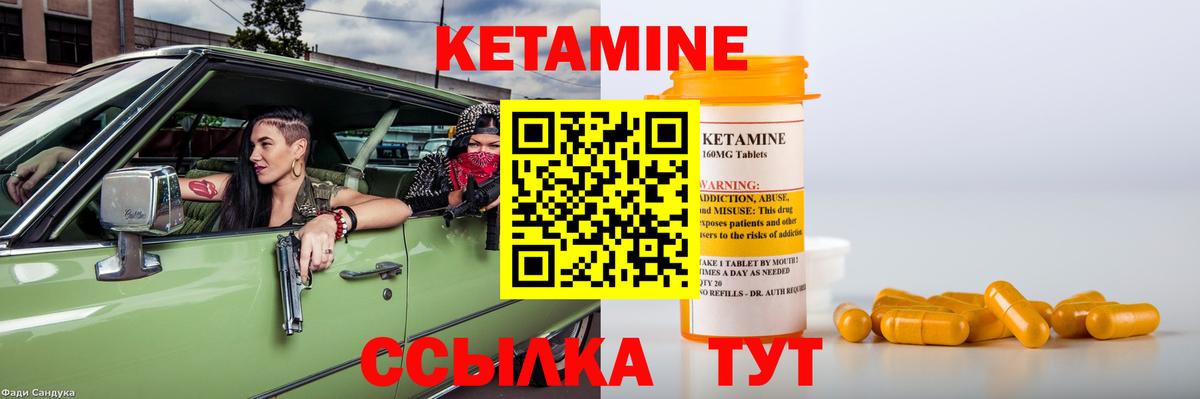КЕТАМИН ketamine  Вход с VPN  MEGA   Сорочинск 