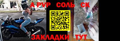 ALPHA PVP Обнинск