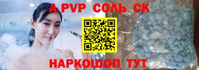 ALPHA PVP Обнинск