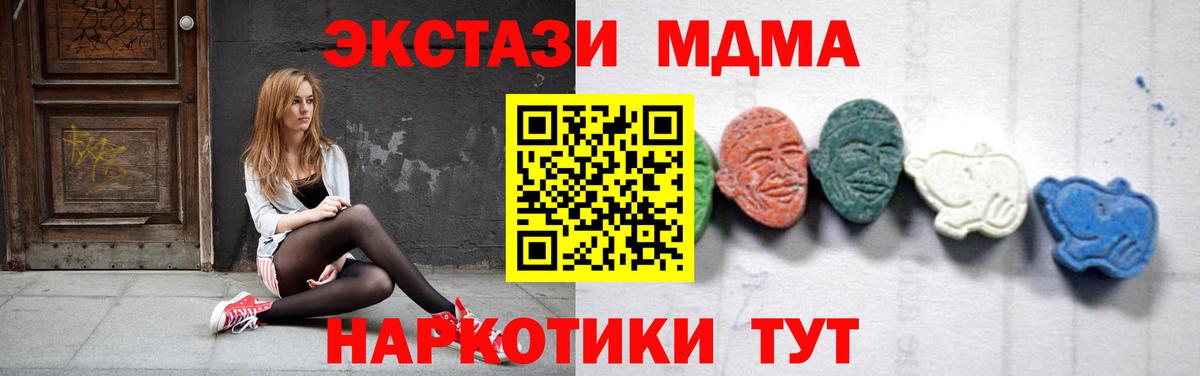 МДМА VHQ  MDMA  Сорочинск  Вход с VPN  MDMA молли 