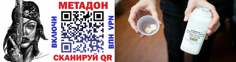 продажа наркотиков  Сорочинск  ОМГ ОМГ ТОР  МЕТАДОН VHQ 