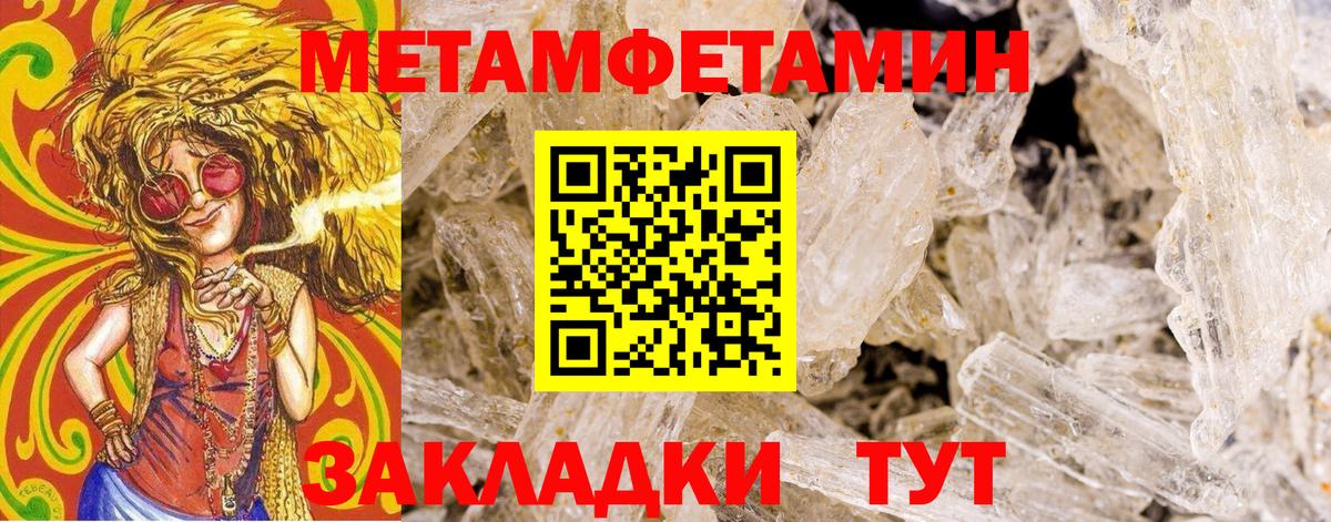 Первитин кристалл  Вход с VPN  Сорочинск  Первитин кристалл 