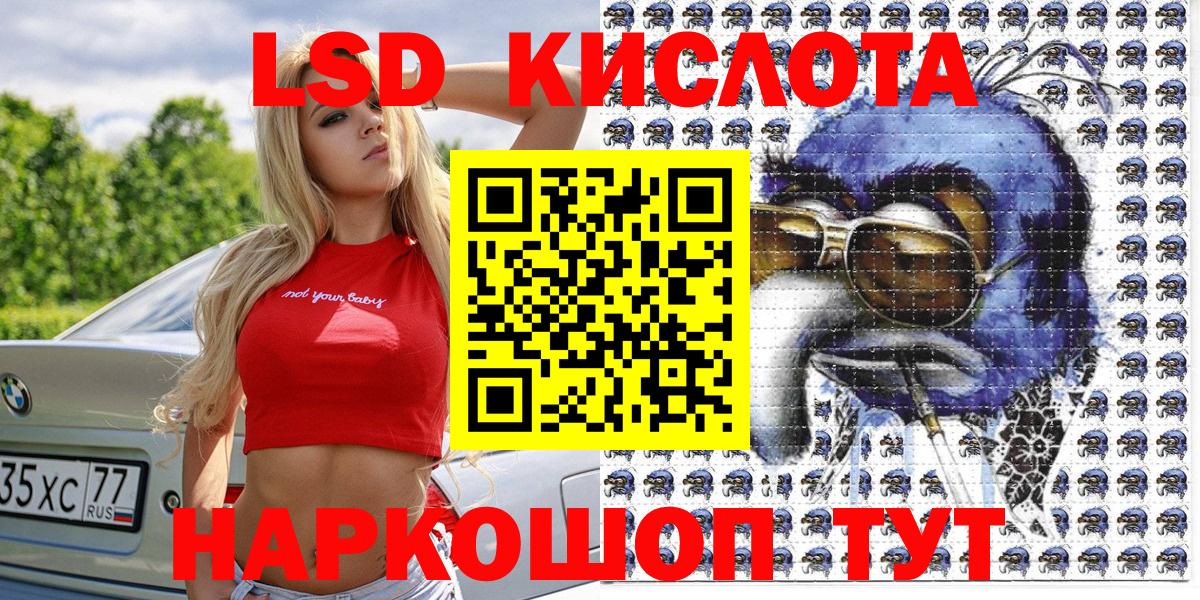 Сорочинск  Марки N-bome 1,8мг  Вход с VPN 