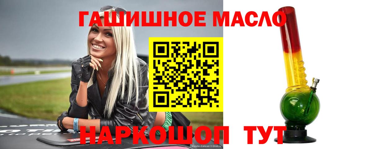 ТГК жижа  Вход с VPN  Дистиллят ТГК жижа  Сорочинск 